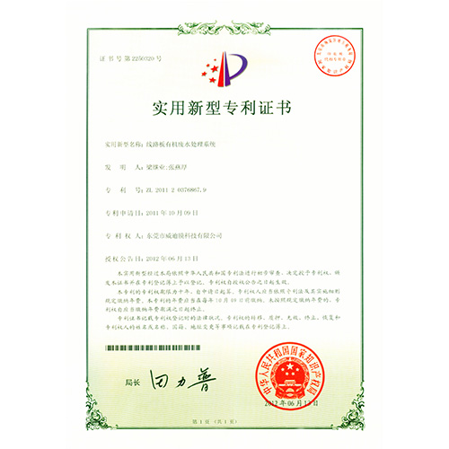 實用新型-線路板有機(jī)廢水處理系統(tǒng)